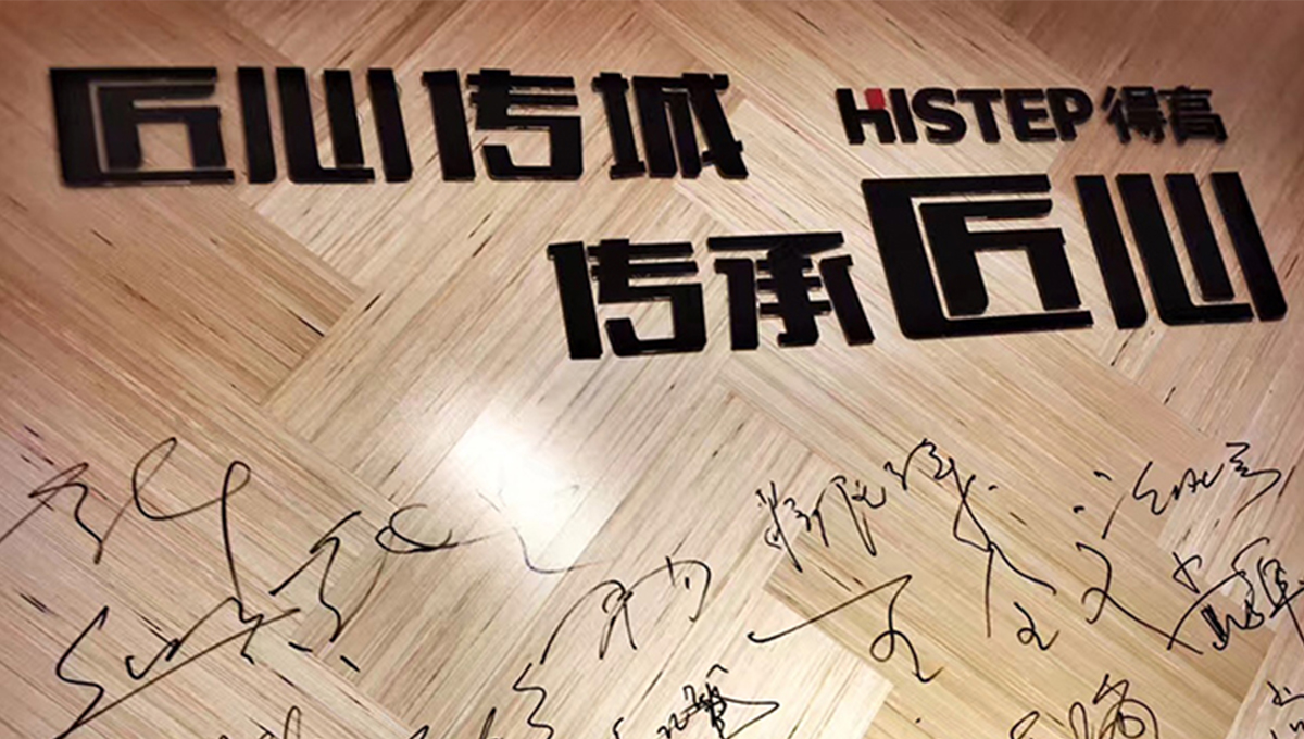 得高“匠心传城，传承匠心”全国巡礼正式启幕 4