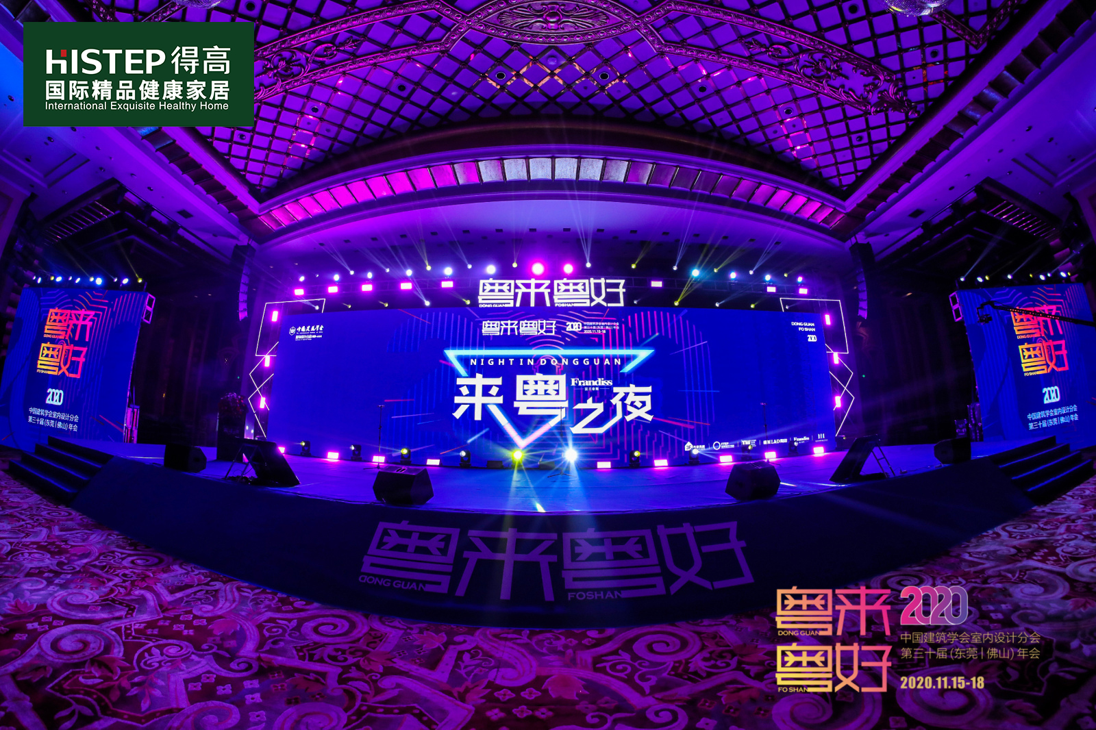 中国室内设计年度盛典，得高荣耀加冕“设计师信赖品牌” 微信图片_20201117165828