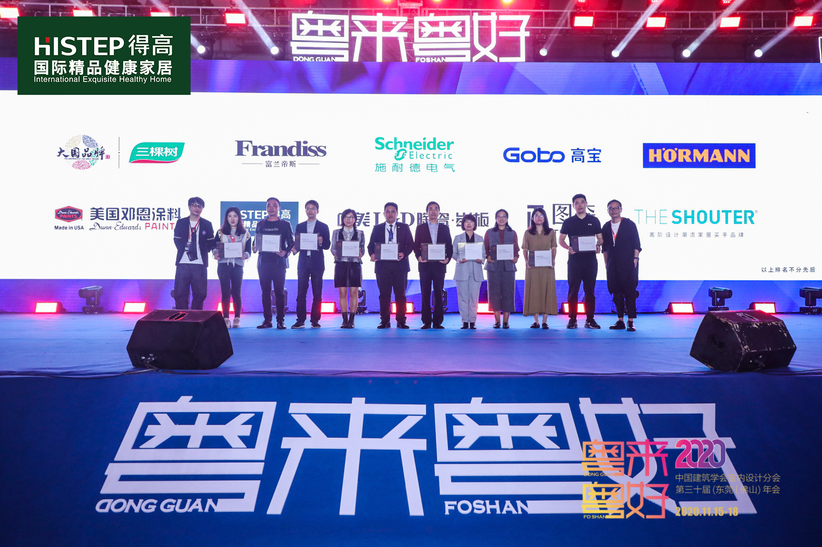 中国室内设计年度盛典，得高荣耀加冕“设计师信赖品牌” 微信图片_20201117165849
