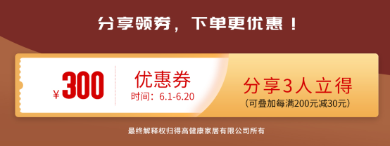 618年中狂欢钜惠装家，得高嗨购全球优品！ 图片8