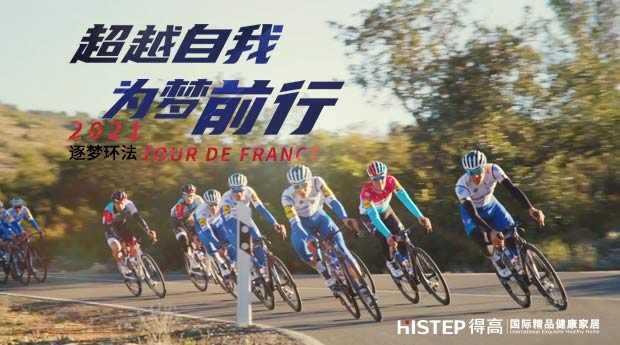 逐梦骑迹，得高助梦 图片9