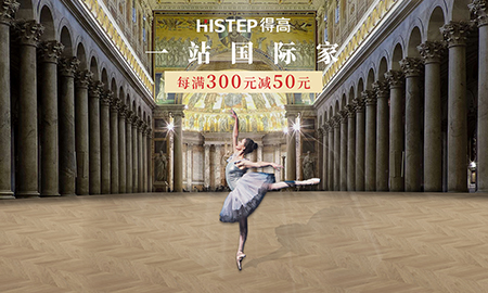 得高天猫618，一站国际家！