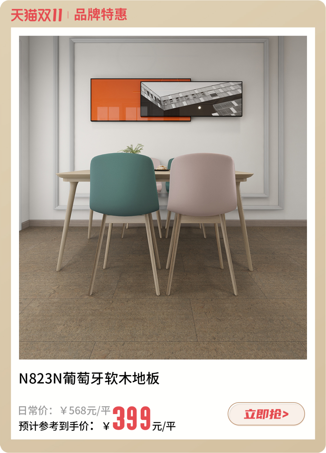 拿下双十一！得高云集国际家装好物，引爆超值购物狂欢 image5