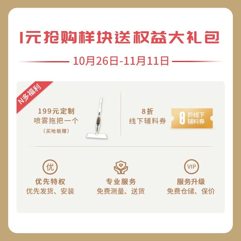 拿下双十一！得高云集国际家装好物，引爆超值购物狂欢 image2