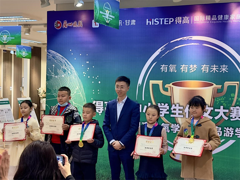 得高杯·中小学生作文大赛颁奖仪式    image4