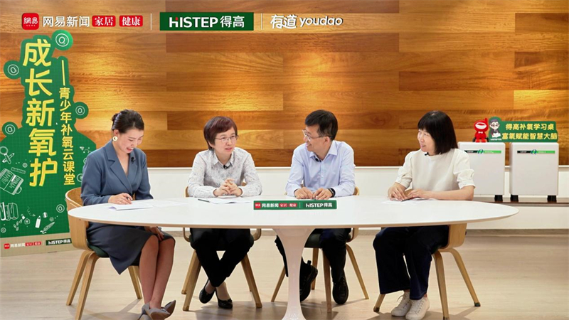 在家享受生命氧 得高助力“氧”护最强大脑 image3