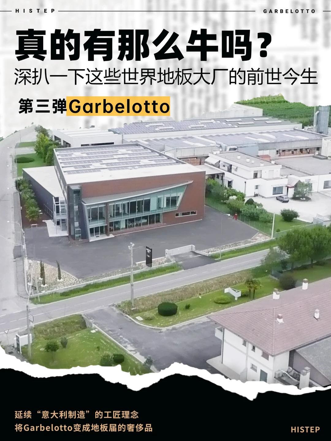 真的那么牛吗❓深扒世界地板大厂的前世今生