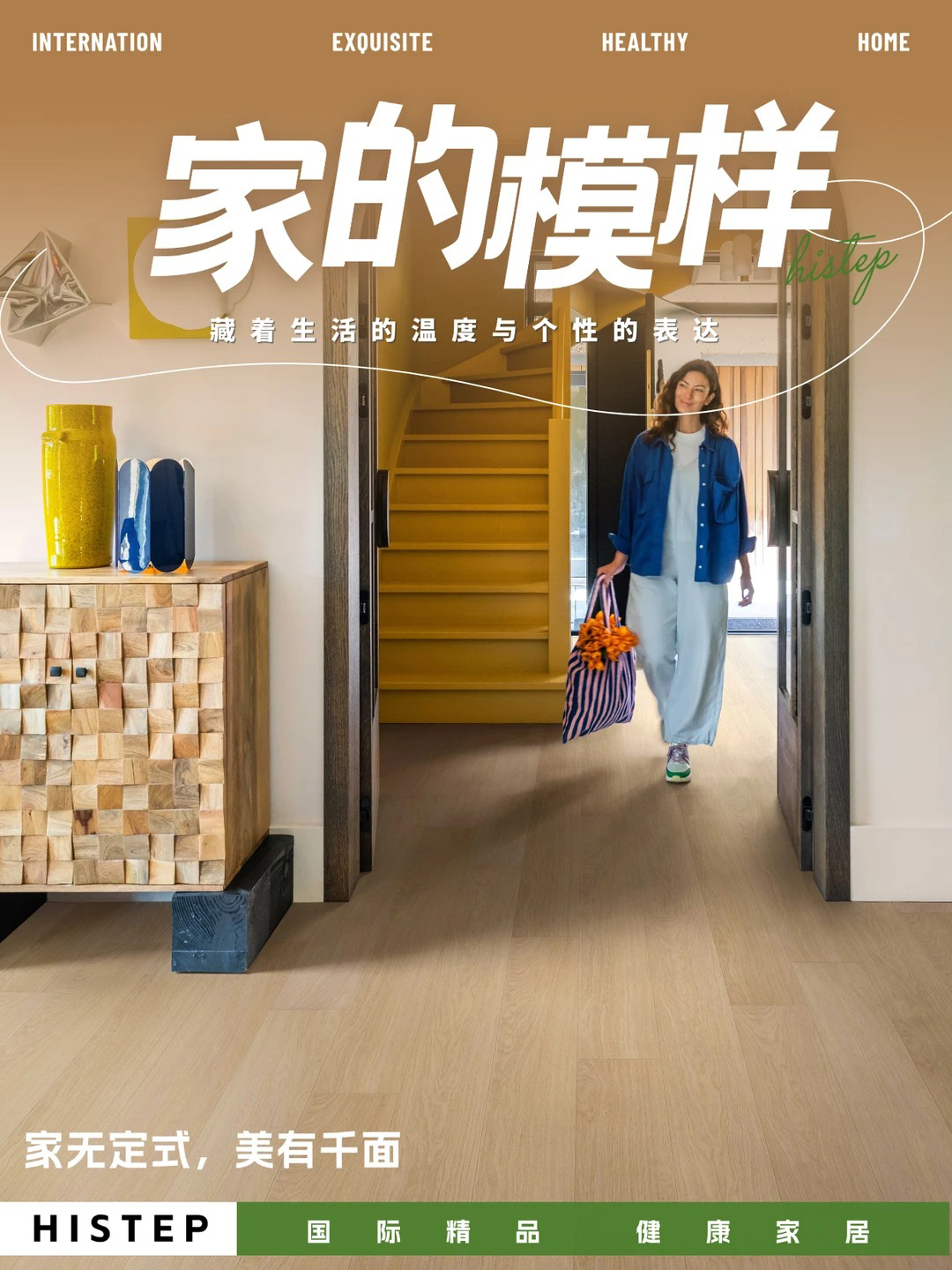 不同的家庭，在得高找到专属的“脚下风景”