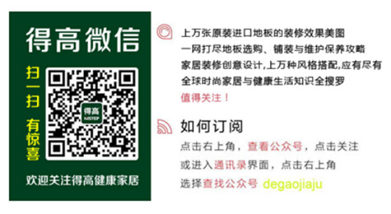 得高发布中国精英报告 公益精英首次上榜