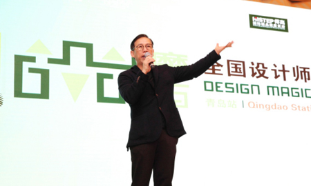 得高"设计魔方"青岛收官之站，人气爆棚"景"动设计圈