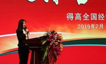 弘毅得高，快乐致远