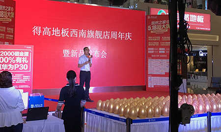 "得高旺众，乐享生活"，西南旗舰店周年庆暨新品发布会荣耀启幕